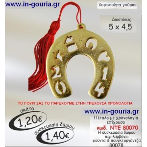 ΠΕΤΑΛΟ ΝΤΕ 80070 ΓΟΥΡΙ